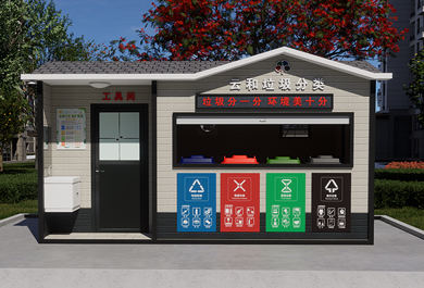 垃圾分類房小區(qū)物業(yè)定制款